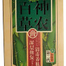 
мазь от псориаза на травах Shennong Baicao Gao (старая упаковка)