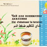 Чай для понижения кровяного давления Hypertension regulating tea (при гипертонии)