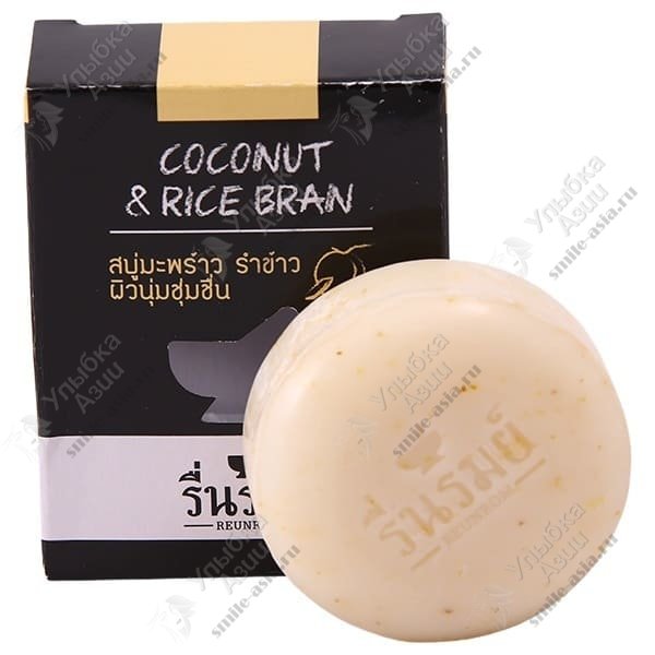 Купить Мыло-скраб с кокосом и рисовыми отрубями Reunrom  с доставкой по России