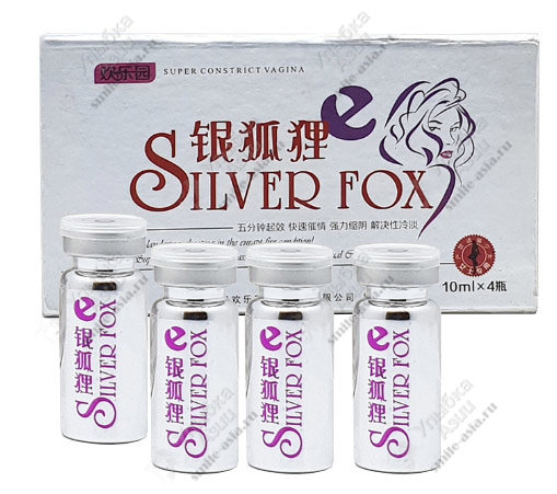 Купить Женский возбудитель Silver Fox Super (Серебряная Лиса, капли)  с доставкой по России