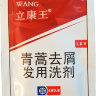 Шампунь от псориаза и дерматита на голове (LI KANG WANG, 8 мл)
