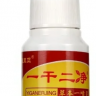 Спрей от псориаза и заболеваний кожи Yiganerjing