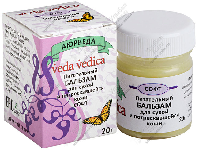 Купить Бальзам для сухой и потрескавшейся кожи Софт Veda Vedica с доставкой по России