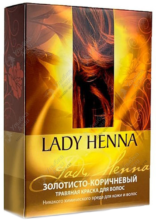 Купить Травяная краска для волос «Золотисто-коричневая» Lady Henna с доставкой по России