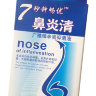 Спрей для носа от простуды и насморка 7 Seconds Clear Spray Rhinitis