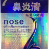Спрей от простуды и насморка 7 секунд Nose of inflammation