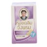 Тайский фиолетовый бальзам с лемонграссом Wang Prom
