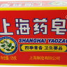 Антибактериальное красное мыло Shanghai Yaozao