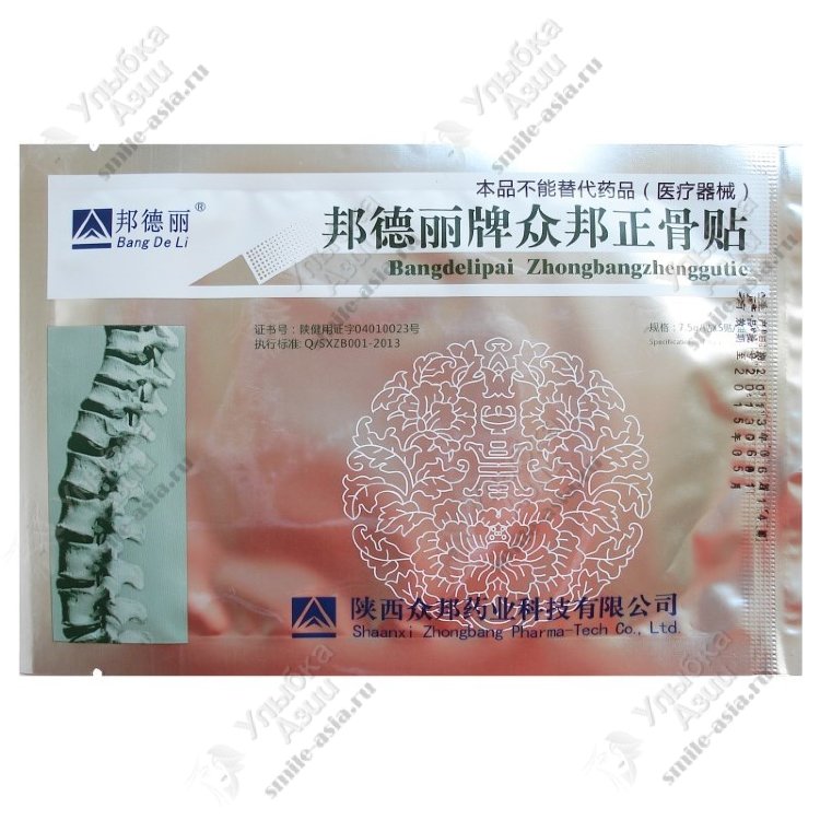 Купить Китайский ортопедический пластырь BangDeLiPai ZhongBangZhengGutie с доставкой по России