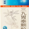 Чай Вэйтай (Sanjiu Weitai Keli 999) от гастрита и других болезней жкт