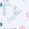 Сертификат на китайскую женскую чка палочку Доянь
