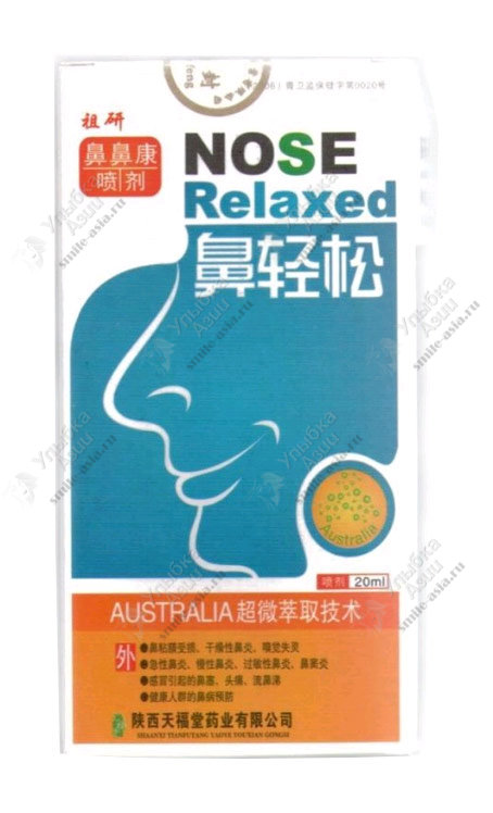 Купить Спрей назальный Nose Relaxed Australia с доставкой по России