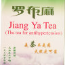 Чай для понижения кровяного давления Jian Ya Tea Anti Hypertension (при гипертонии)